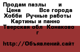  Продам пазлы 1000 и 2000 › Цена ­ 200 - Все города Хобби. Ручные работы » Картины и панно   . Тверская обл.,Конаково г.